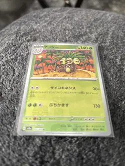Pokemon TCG Exeggutor JP #103 Reverse Holo Master Ball 151 NM - Image 3