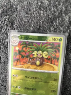Pokemon TCG Exeggutor JP #103 Reverse Holo Master Ball 151 NM - Image 4