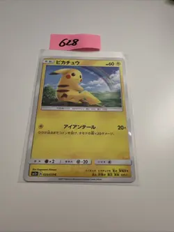 Pokemon Pikachu 029/072 Sm3+ Shining Legends Japanese Jap Comune Common - Image 1