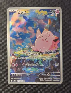 Pokemon TCG Clefairy 86/80 Nihil Zero Art Rare Japanese - Image 1