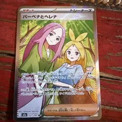 NM Anthea and Concordia SR 221/193 M2a MEGA Dream ex Pokemon Card TCG Japanese - Image 1