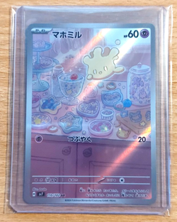 Japanese Pokemon Card - 110/102 - Milcery - BUY 5 GET FREE P&P - Image 1