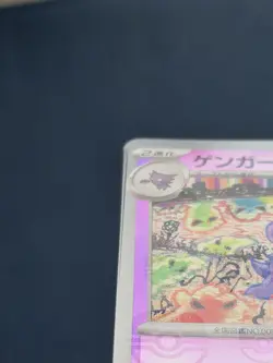 Pokemon Japanese 151 | Gengar Master Ball 094/165 | NM (Slab Damage/READ DESC) - Image 2