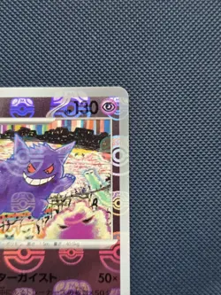 Pokemon Japanese 151 | Gengar Master Ball 094/165 | NM (Slab Damage/READ DESC) - Image 4