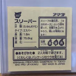 Hypno 1997 Vintage Pokemon Seal Sticker No.300 Amada Nintendo Japanese - Image 2