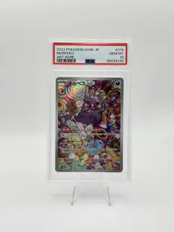 Sv4K - 076/066 AR Morpeko Ancient Roar Pokemon Karte Japanisch PSA 10 Gem Mint - Image 1