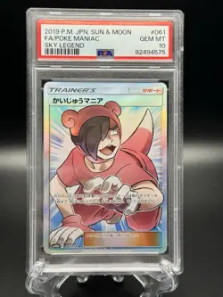 Pokemon Poke Maniac 061/054 PSA 10 Sm10b: Sky Legend Holo (Japanese) - Image 1