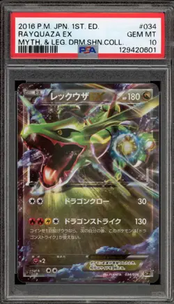Pokemon Rayquaza EX Mythical/Legendary Dream Shine Coll. 1st Ed JPN #034 PSA 10 - Image 1