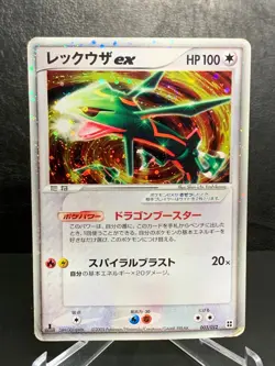 Rayquaza ex 003/012 Holo Japanese Master Kit / Side Deck Pokemon - Image 1