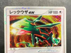 Rayquaza ex 003/012 Holo Japanese Master Kit / Side Deck Pokemon - Image 4