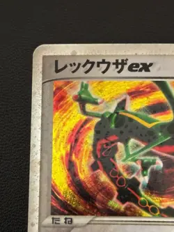 Rayquaza ex 008/015 Holo 1st Constructed Starter Deck 2004 Japanese Pokemon Card - Image 3