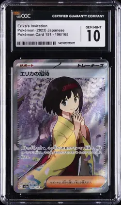 2023 POKEMON JPN POKEMON CARD 151 SUPER RARE ERIKA'S INVITATION CGC 10 GEM MINT - Image 1