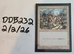 Wrath Of God FBB Japanese 4th - Image 1