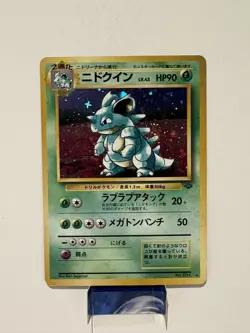 NIDOQUEEN NO. 031 JUNGLE SET POKEMON JAPANESE RARE HOLO 1997 LP - Image 1