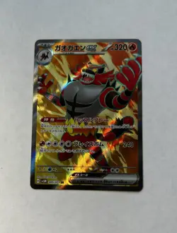 Pokemon Incineroar Ex Full Art Holo Super Rare 085/071 Sv5m Cyber Judge Japanese - Image 1