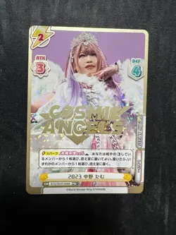 STARDOM Rebirth For You Premium Booster 2023 Foil Stamp - Tam Nakano - Image 1