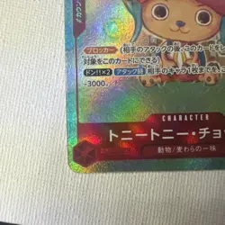 Tony Tony Chopper EB01-006 SR Parallel Memorial Collection ONE PIECE Card JP - Image 3