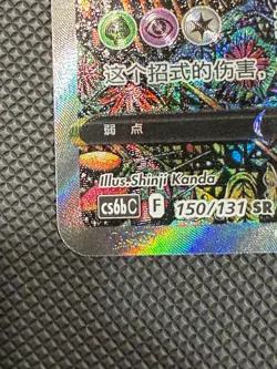 Pokemon TCG S-Chinese Card Giratina V Alt Art 150/131 SR Holo - US Seller - Image 2