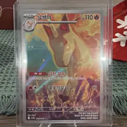 Rapidash AR 069/063 Heat Wave Arena sv9a Pokemon Card GAME Korean - Image 4