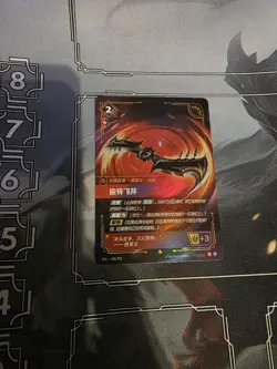 Riftbound Chinese Spinning Flying Axe SFD·186/221 Epic TCG Card NM - Image 1