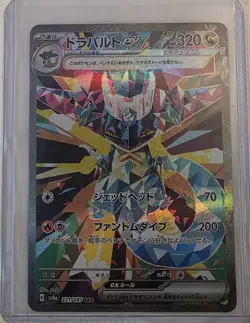 Pokemon Dragapult ex 221/187 Sv8a: Terastal Festival Ex Holo (Japanese) - Image 1