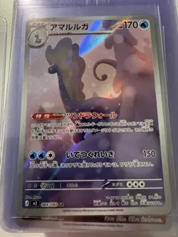 2026 Pokemon Aurorus 084/080 M3: Nihil Zero Holo Art Rare AR (Japanese) - Image 1