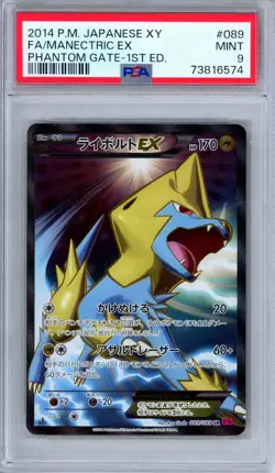 PSA 9 Manectric EX 089/088 Phantom Gate Full Art Japanese Pokemon - Image 1