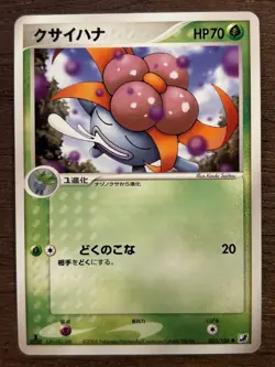 Golden Sky Silvery Ocean UNLIMITED Japanese Pokemon Set Cards 2005 Vintage - Image 3