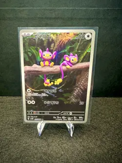 Aipom 075/066 SV4M Future Flash AR Japanese Pokemon TCG Card NM - Image 1