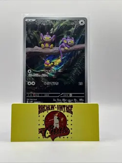 Aipom 075/066 AR Pokemon Card Japanese sv4M Future Flash NM - Image 1