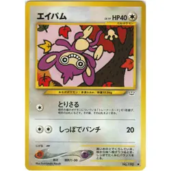 Pokemon Japanese Aipom No 190. Neo Revelation Common Card WOTC NM - Image 1