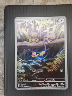 Pokemon Card Aipom 075/066 sv4M AR Future Flash Japanese Near Mint Japanese - Image 1