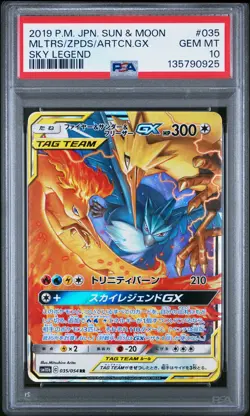 2019 POKEMON JPN SUN & MOON SKY LEGEND MOLTRES & ZAPDOS & ARTICUNO GX PSA 10 - Image 1