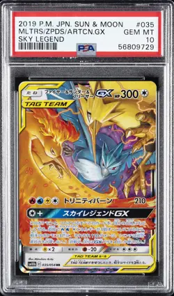 2019 POKEMON JPN SUN & MOON SKY LEGEND MOLTRES & ZAPDOS & ARTICUNO GX PSA 10 - Image 1