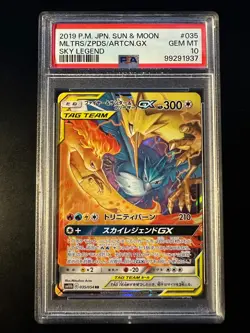 2019 POKEMON JPN SUN & MOON SKY LEGEND MOLTRES ZAPDOS ARTICUNO GX 035/054 PSA 10 - Image 1