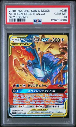 2019 POKEMON JPN SUN & MOON SKY LEGEND MOLTRES & ZAPDOS & ARTICUNO GX PSA 10 - Image 1