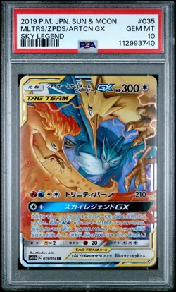 2019 POKEMON JPN SUN & MOON SKY LEGEND MOLTRES & ZAPDOS & ARTICUNO GX PSA 10 - Image 1