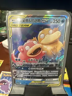 Pokemon S-Chinese Slowpoke & Psyduck GX 004/150 Tag Team CSM2aC - Image 1