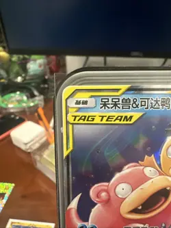 Pokemon S-Chinese Slowpoke & Psyduck GX 004/150 Tag Team CSM2aC - Image 2