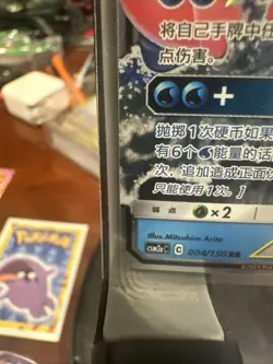 Pokemon S-Chinese Slowpoke & Psyduck GX 004/150 Tag Team CSM2aC - Image 4