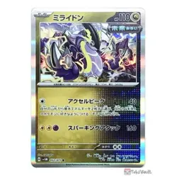 Pokemon Rare Holo Foil Miraidon Card 052/071 Cyber Judge sv5M - Image 1