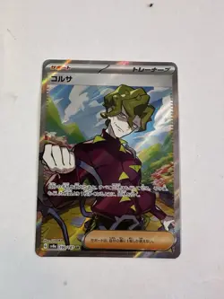 Brassius 190/187 SR sv8a Terastal Festival ex 2025 Japanese Pokemon Card - NM - Image 1