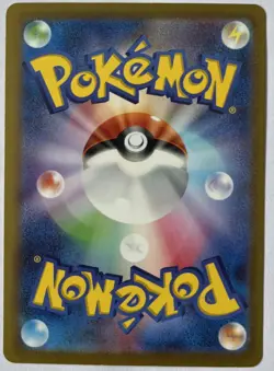Wo-Chien ex (Japanese) 355/190 Shiny Treasure EX sv4a Pokemon TCG Card - Image 2