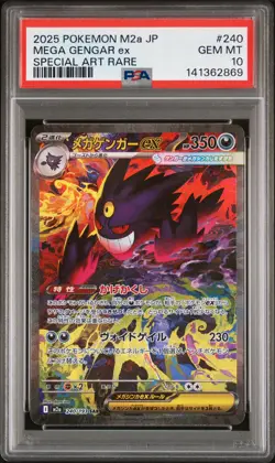 2025 POKEMON JPN M2A-MEGA DREAM EX SPECIAL ART RARE #240 MEGA GENGAR EX PSA 10 - Image 1