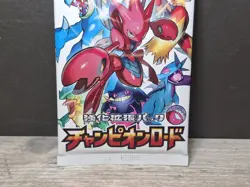 Pokemon Champion Road SM6b – 2018 Japanese Booster Pack – Sun & Moon – US Seller - Image 3