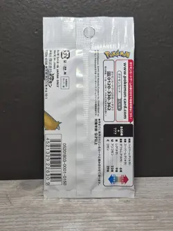 Pokemon Champion Road SM6b – 2018 Japanese Booster Pack – Sun & Moon – US Seller - Image 4