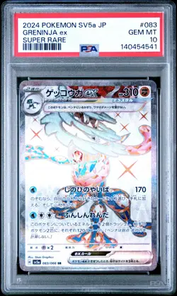 2024 POKEMON JPN SV5A-CRIMSON HAZE SUPER RARE #083 GRENINJA EX PSA 10 - Image 1