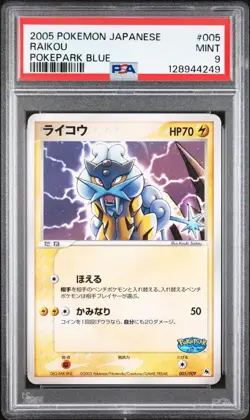 POKEMON RAIKOU 005/009 - POKEPARK BLUE FILE JAPANESE - PSA 9 MINT - Image 1