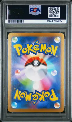 2025 POKEMON JPN SV11B-BLACK BOLT ART RARE #097 VICTINI PSA 10 - Image 2