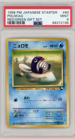 1998 POKEMON JAPANESE STARTER RED/GREEN GIFT SET #60 POLIWAG PSA 9 MINT - Image 1